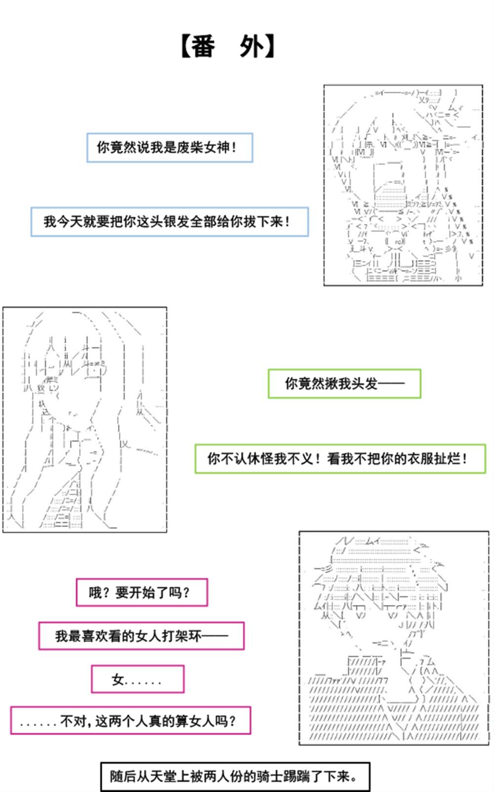 《以成神为目标的异世界冒险之旅》漫画最新章节第1话免费下拉式在线观看章节第【41】张图片