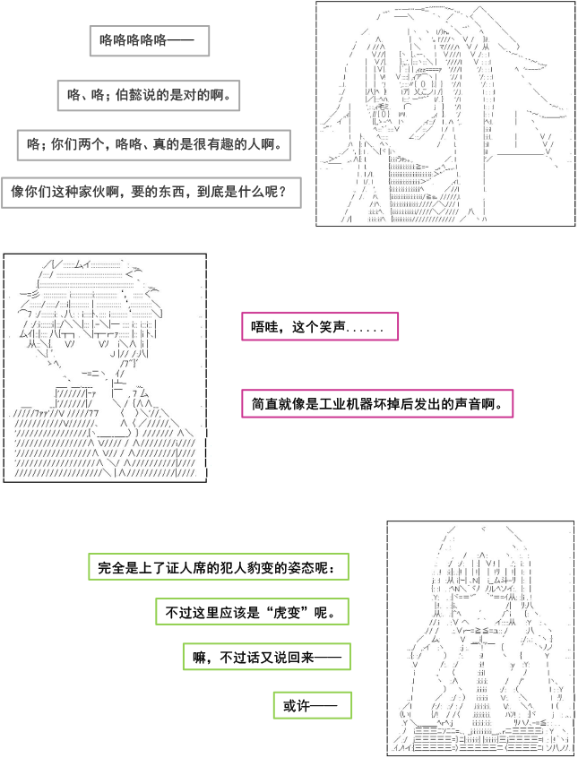 《以成神为目标的异世界冒险之旅》漫画最新章节第4话免费下拉式在线观看章节第【35】张图片