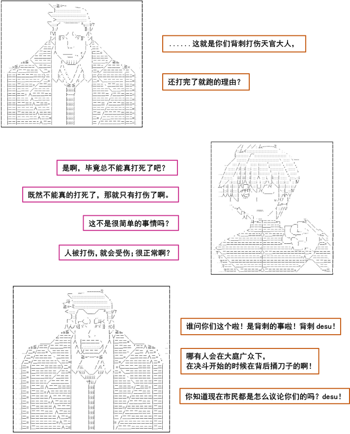 《以成神为目标的异世界冒险之旅》漫画最新章节第3话免费下拉式在线观看章节第【23】张图片