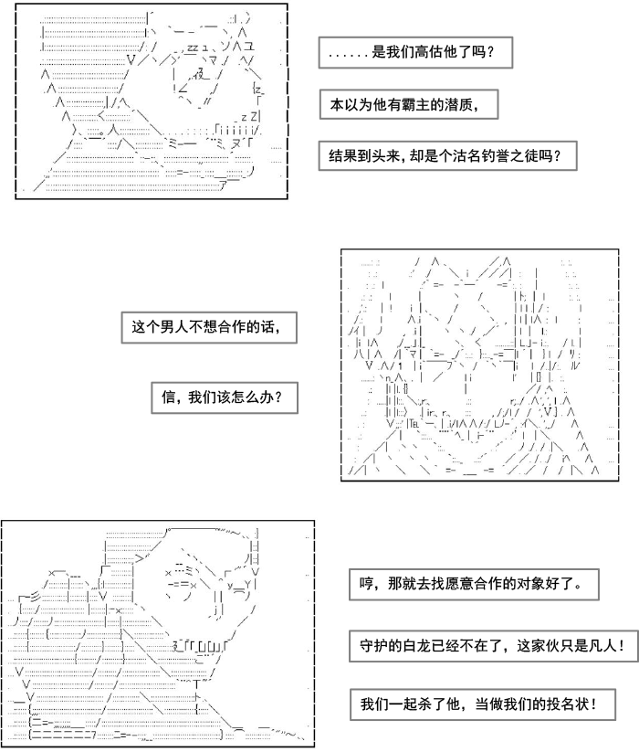 《以成神为目标的异世界冒险之旅》漫画最新章节第4话免费下拉式在线观看章节第【41】张图片
