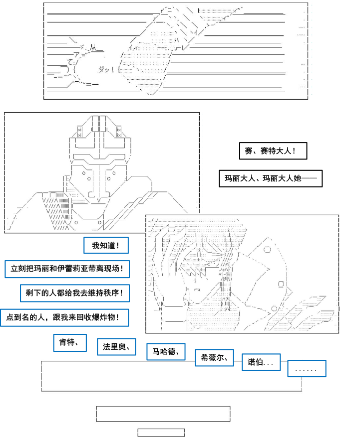 《以成神为目标的异世界冒险之旅》漫画最新章节第3话免费下拉式在线观看章节第【12】张图片