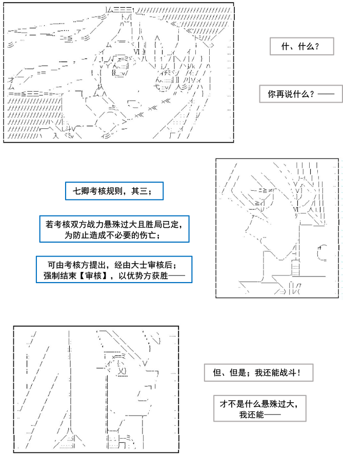 《以成神为目标的异世界冒险之旅》漫画最新章节第2话免费下拉式在线观看章节第【9】张图片