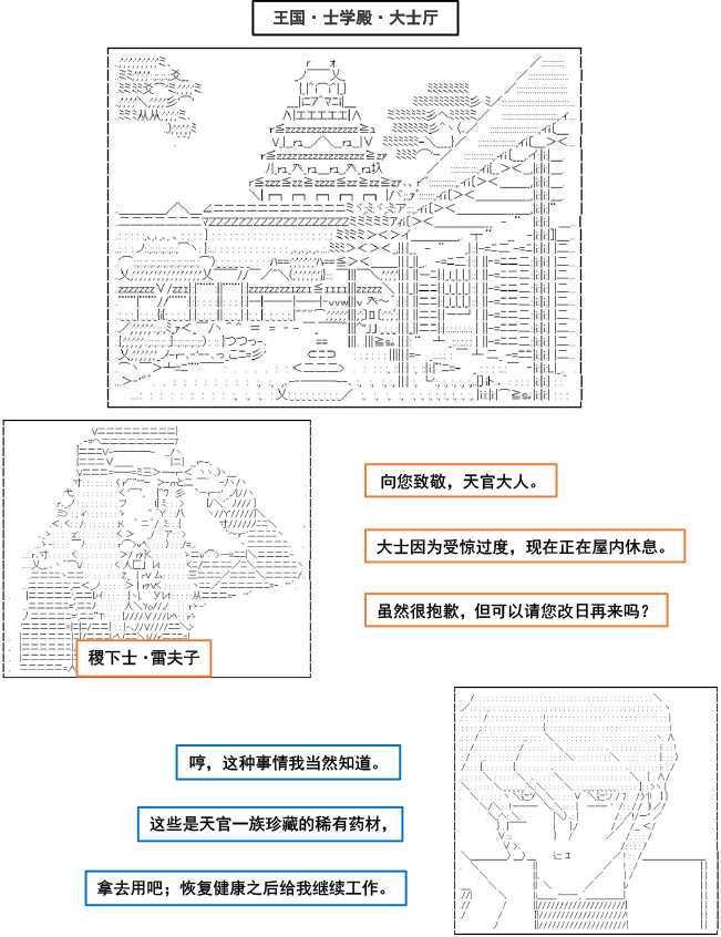 《以成神为目标的异世界冒险之旅》漫画最新章节第4话免费下拉式在线观看章节第【1】张图片