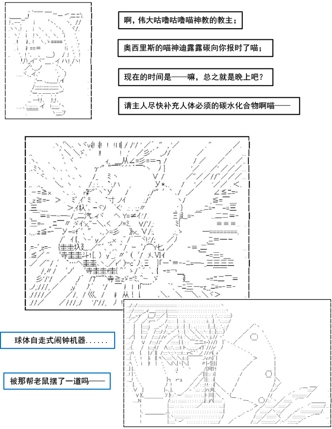 《以成神为目标的异世界冒险之旅》漫画最新章节第3话免费下拉式在线观看章节第【13】张图片