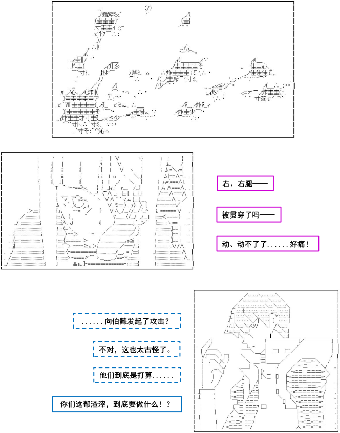 《以成神为目标的异世界冒险之旅》漫画最新章节第4话免费下拉式在线观看章节第【24】张图片