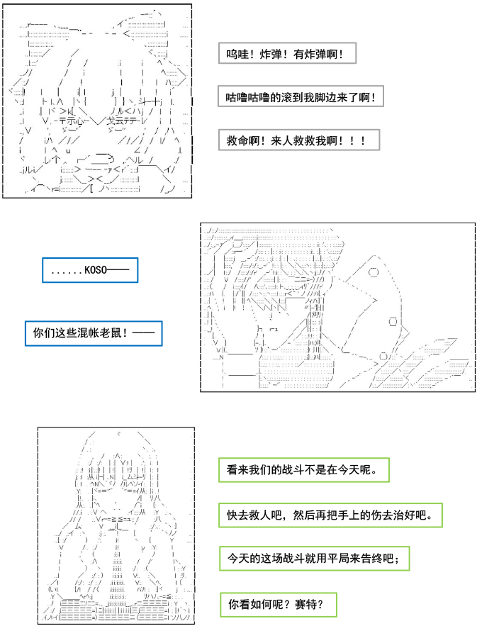 《以成神为目标的异世界冒险之旅》漫画最新章节第3话免费下拉式在线观看章节第【10】张图片