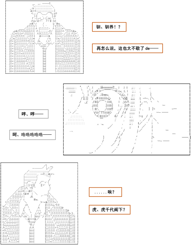 《以成神为目标的异世界冒险之旅》漫画最新章节第4话免费下拉式在线观看章节第【34】张图片