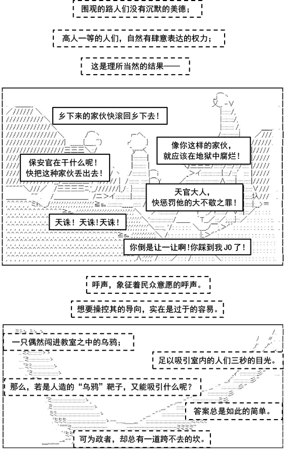 《以成神为目标的异世界冒险之旅》漫画最新章节第2话免费下拉式在线观看章节第【26】张图片