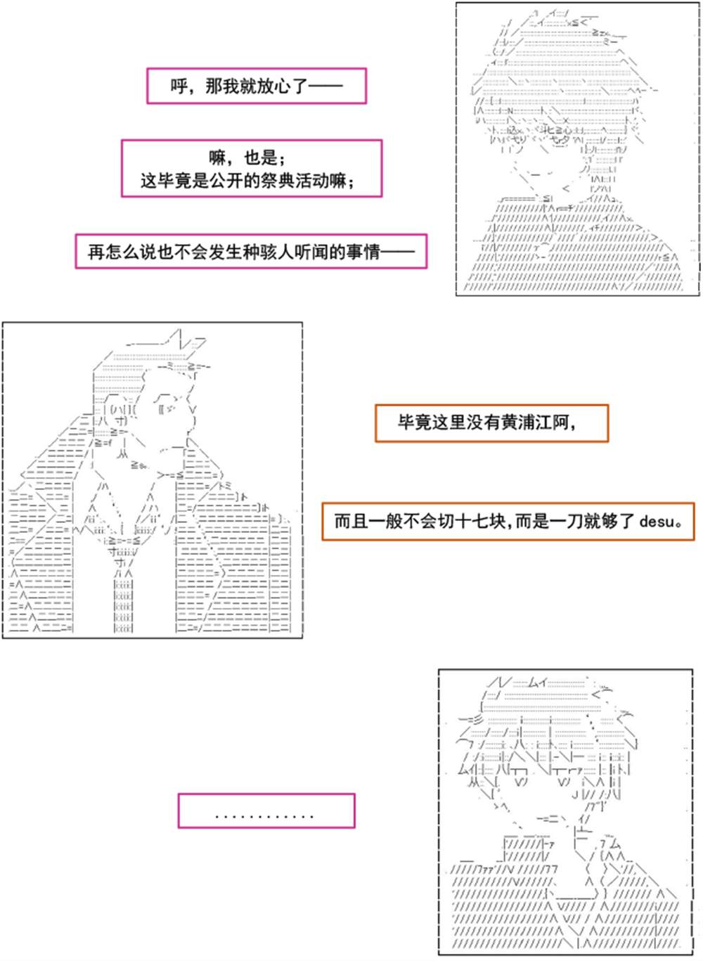 《以成神为目标的异世界冒险之旅》漫画最新章节第1话免费下拉式在线观看章节第【32】张图片