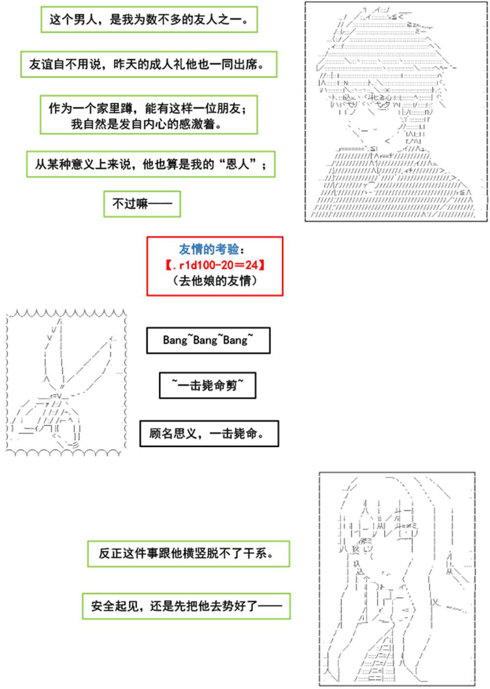 《以成神为目标的异世界冒险之旅》漫画最新章节第1话免费下拉式在线观看章节第【8】张图片