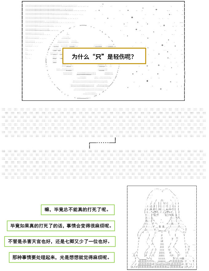 《以成神为目标的异世界冒险之旅》漫画最新章节第3话免费下拉式在线观看章节第【22】张图片