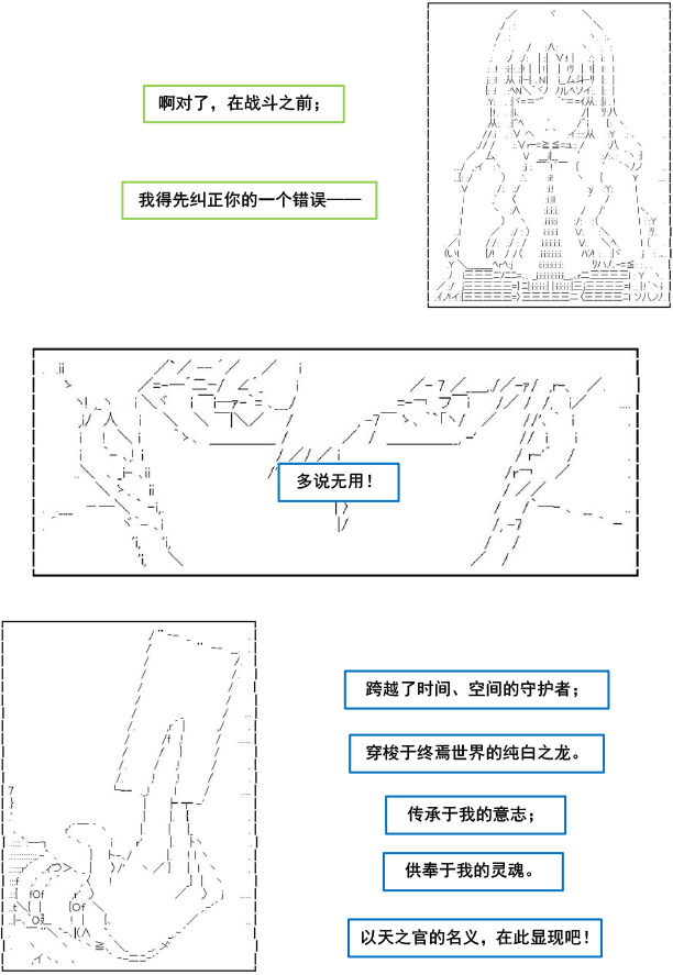 《以成神为目标的异世界冒险之旅》漫画最新章节第2话免费下拉式在线观看章节第【30】张图片