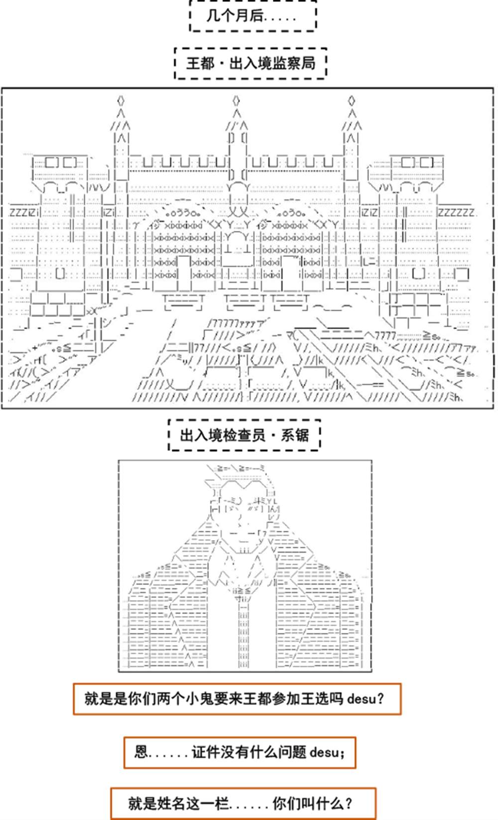 《以成神为目标的异世界冒险之旅》漫画最新章节第1话免费下拉式在线观看章节第【19】张图片