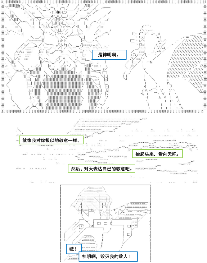 《以成神为目标的异世界冒险之旅》漫画最新章节第4话免费下拉式在线观看章节第【46】张图片