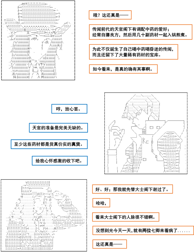 《以成神为目标的异世界冒险之旅》漫画最新章节第4话免费下拉式在线观看章节第【2】张图片