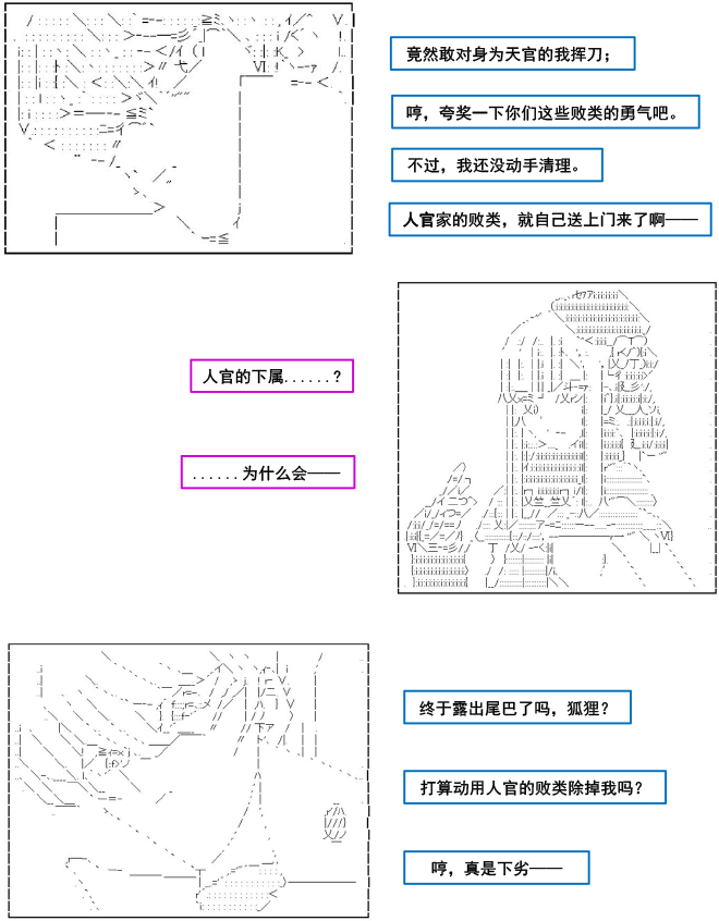 《以成神为目标的异世界冒险之旅》漫画最新章节第4话免费下拉式在线观看章节第【22】张图片