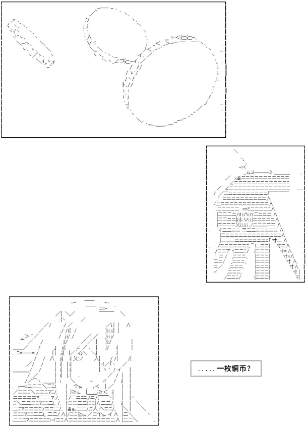 《以成神为目标的异世界冒险之旅》漫画最新章节第4话免费下拉式在线观看章节第【16】张图片