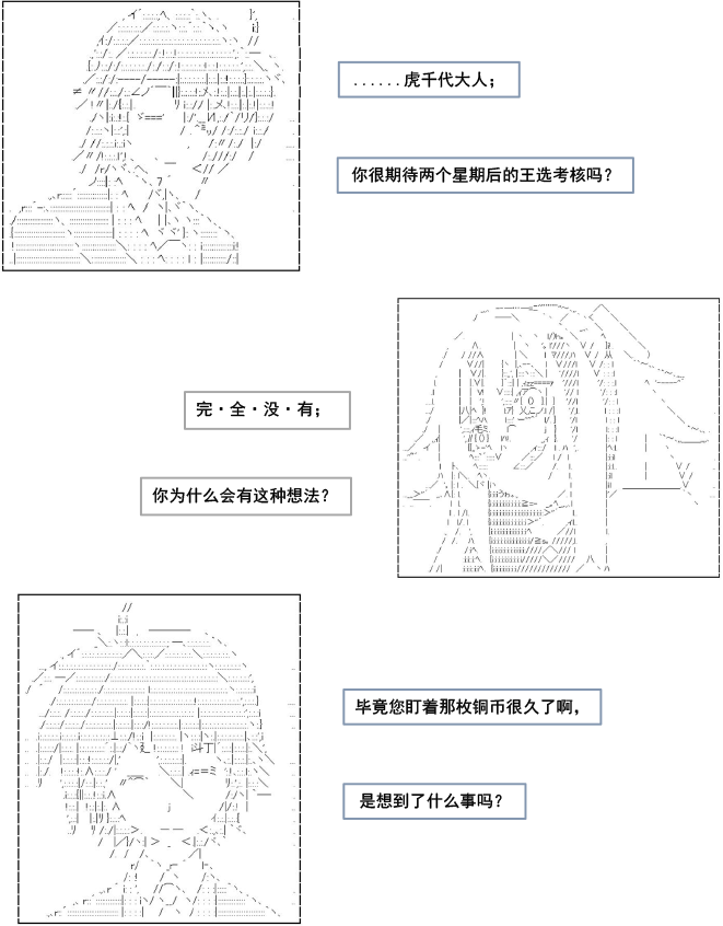 《以成神为目标的异世界冒险之旅》漫画最新章节第4话免费下拉式在线观看章节第【49】张图片