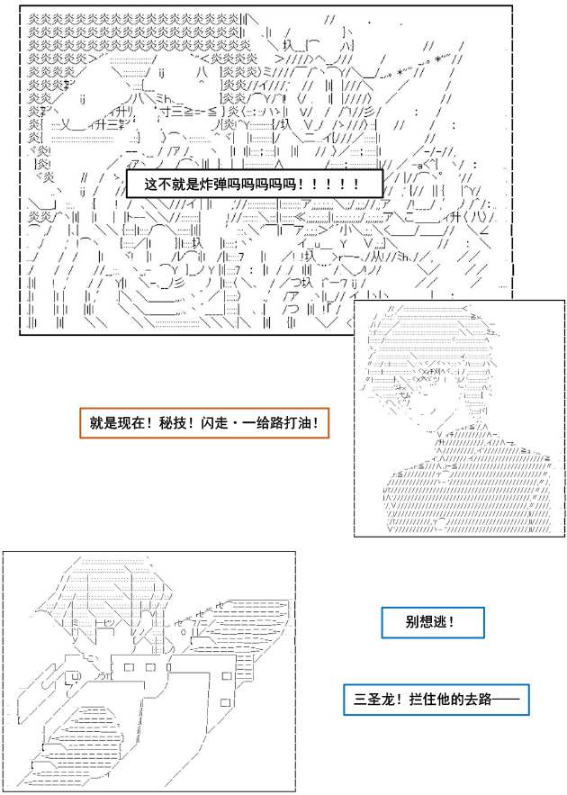 《以成神为目标的异世界冒险之旅》漫画最新章节第3话免费下拉式在线观看章节第【9】张图片