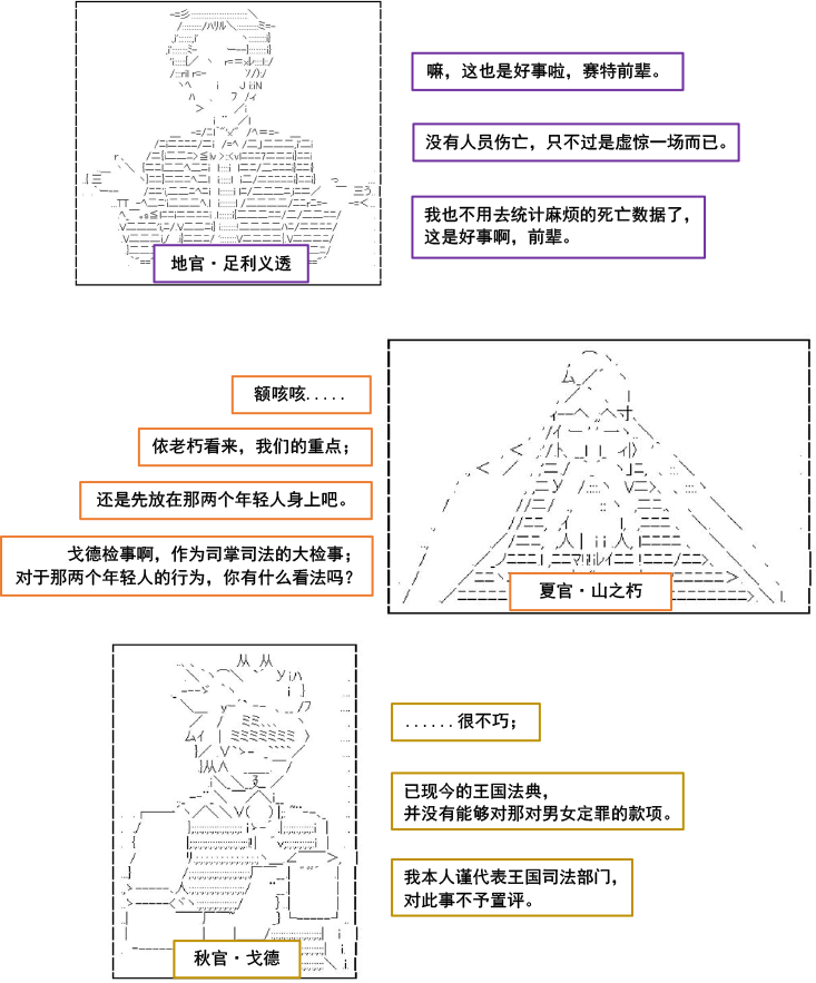 《以成神为目标的异世界冒险之旅》漫画最新章节第3话免费下拉式在线观看章节第【14】张图片