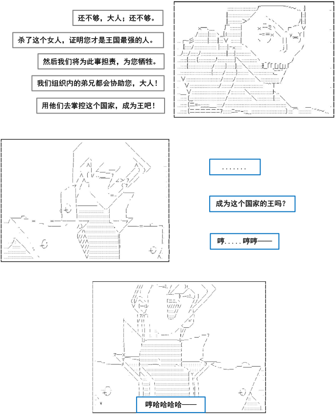 《以成神为目标的异世界冒险之旅》漫画最新章节第4话免费下拉式在线观看章节第【27】张图片