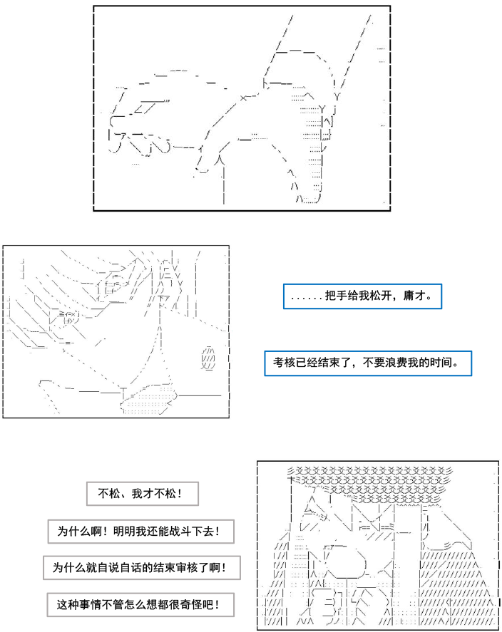 《以成神为目标的异世界冒险之旅》漫画最新章节第2话免费下拉式在线观看章节第【14】张图片