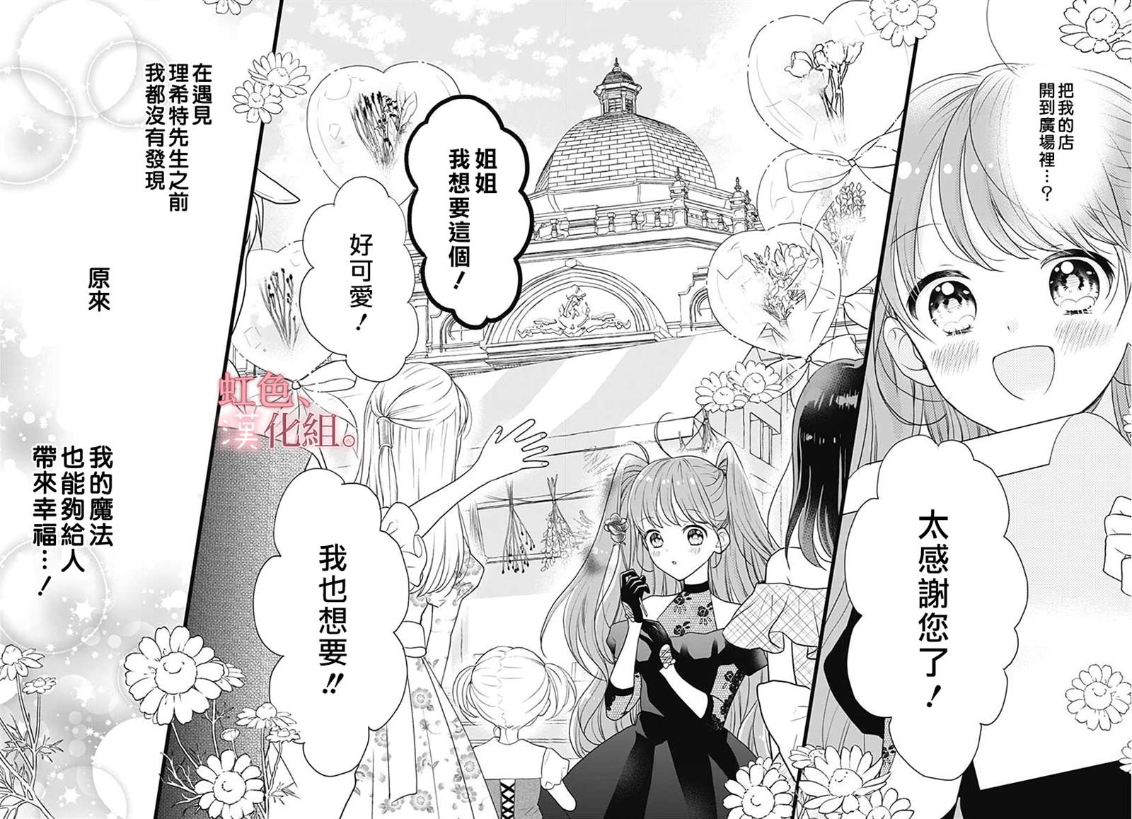 《身为禁术使却深得 圣骑士的宠爱》漫画最新章节第1话免费下拉式在线观看章节第【32】张图片