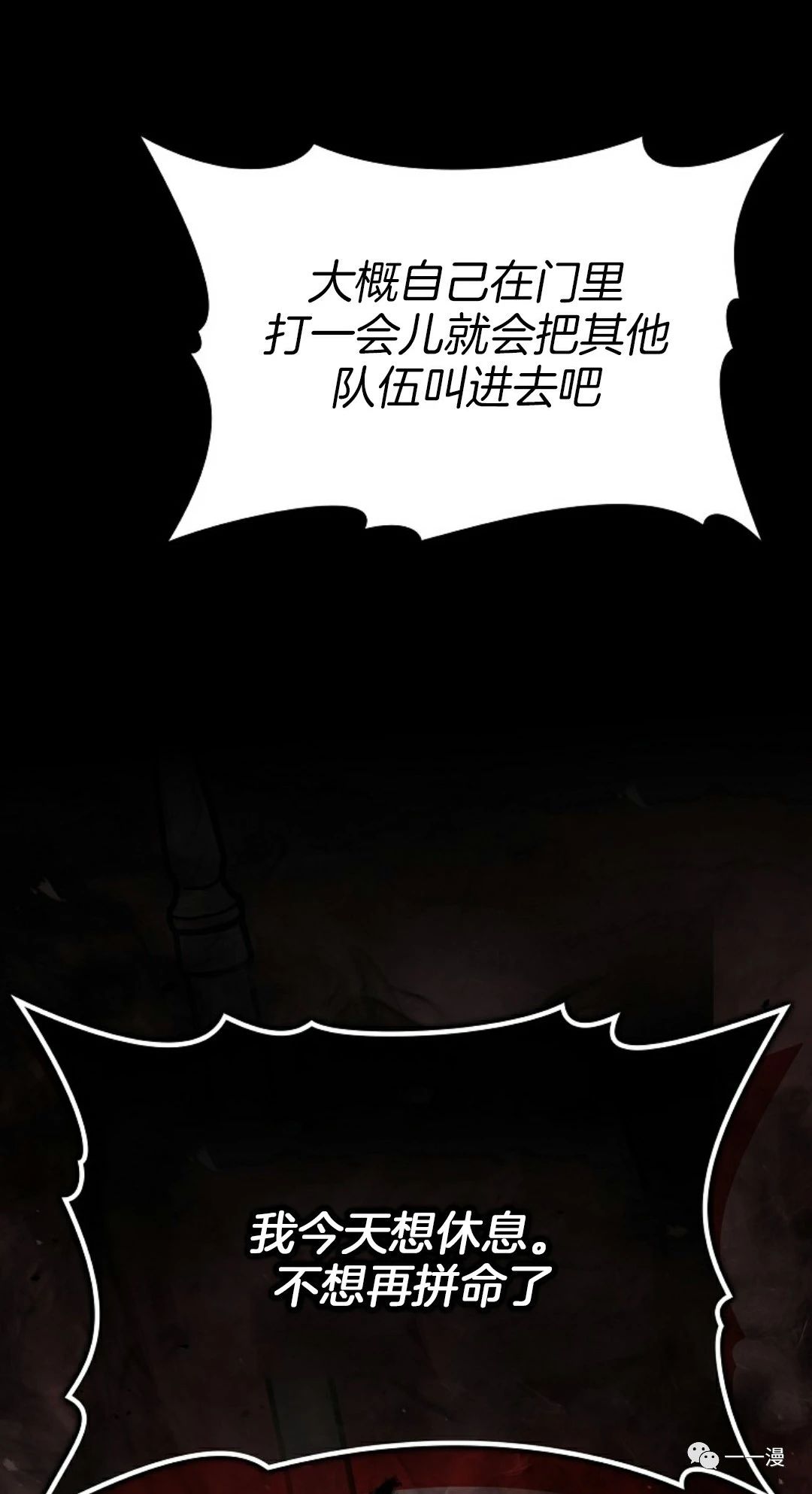 《用武功升级的魔王大人》漫画最新章节第7话免费下拉式在线观看章节第【103】张图片