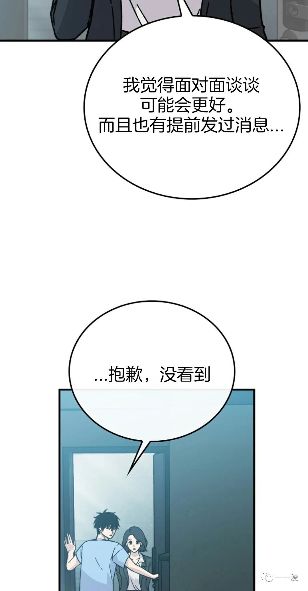 《用武功升级的魔王大人》漫画最新章节第7话免费下拉式在线观看章节第【52】张图片