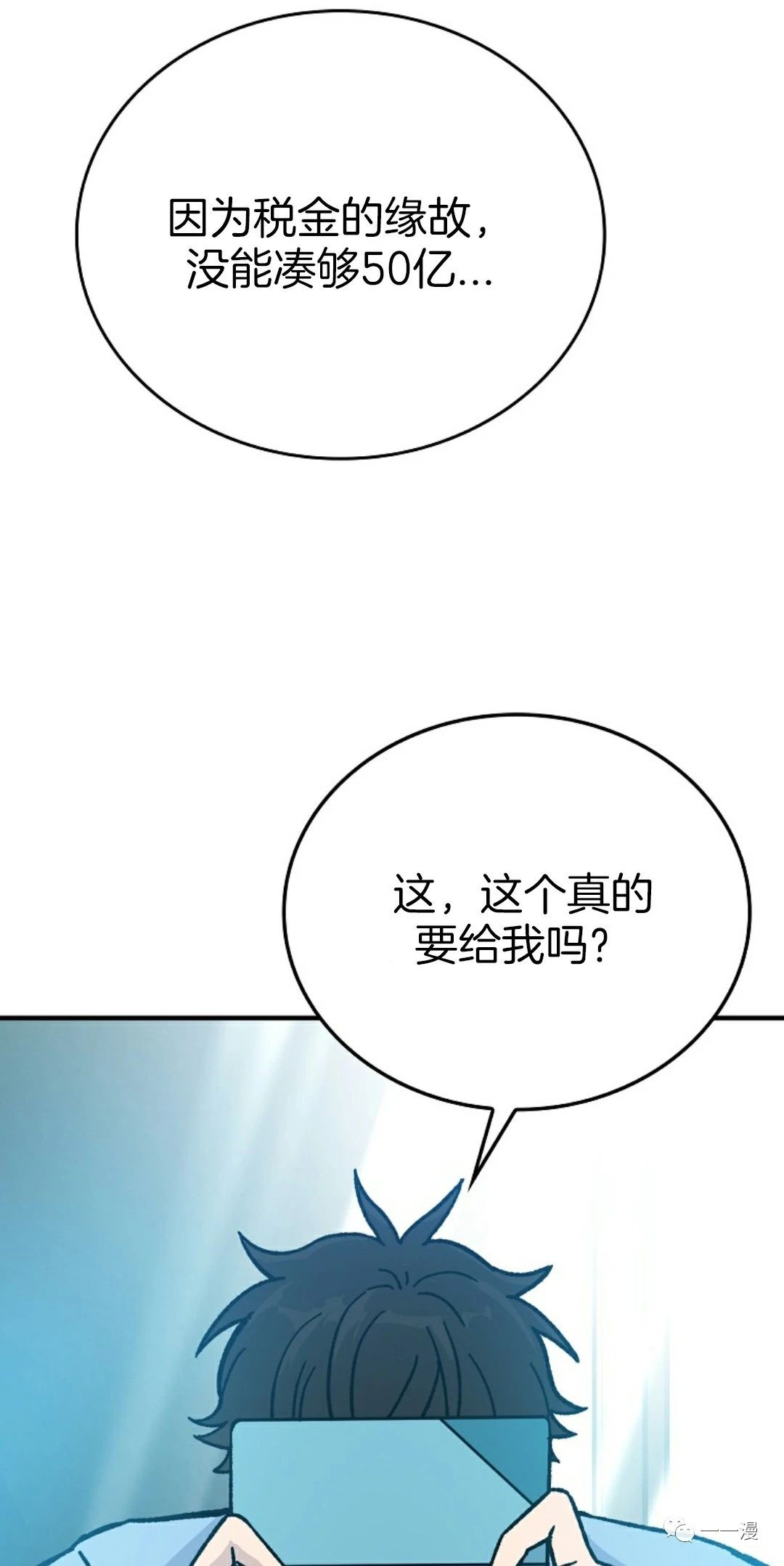 《用武功升级的魔王大人》漫画最新章节第7话免费下拉式在线观看章节第【66】张图片