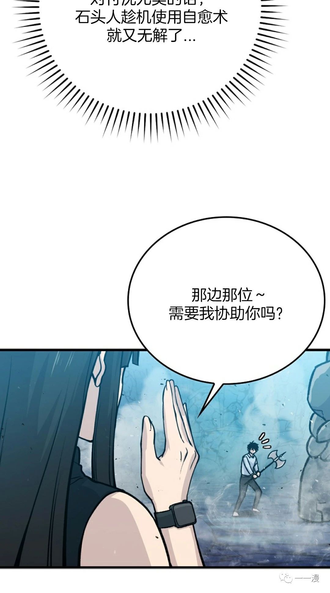 《用武功升级的魔王大人》漫画最新章节第6话免费下拉式在线观看章节第【48】张图片