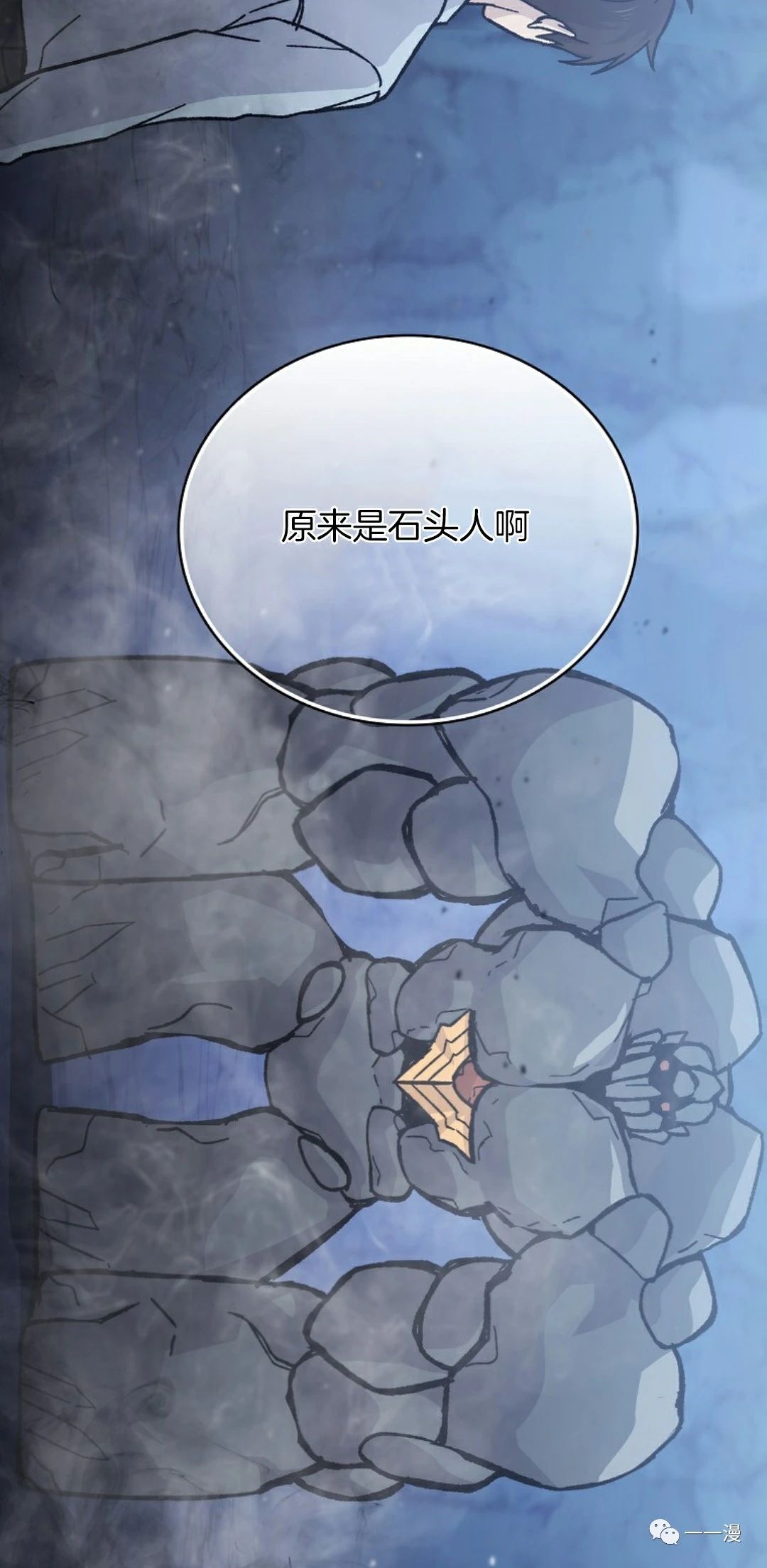 《用武功升级的魔王大人》漫画最新章节第6话免费下拉式在线观看章节第【5】张图片