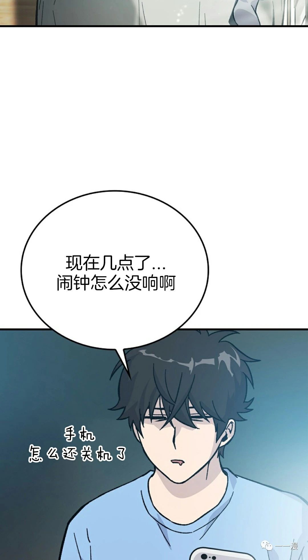 《用武功升级的魔王大人》漫画最新章节第7话免费下拉式在线观看章节第【46】张图片