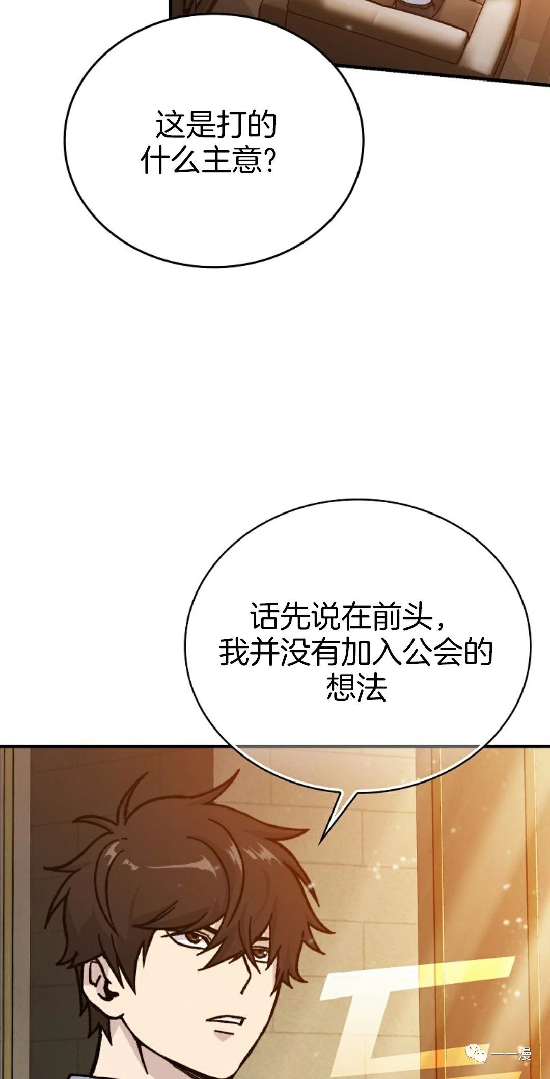 《用武功升级的魔王大人》漫画最新章节第7话免费下拉式在线观看章节第【8】张图片