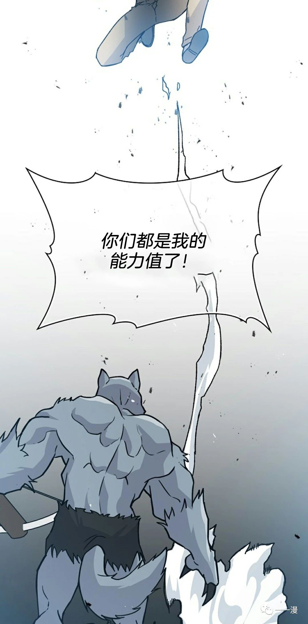 《用武功升级的魔王大人》漫画最新章节第9话免费下拉式在线观看章节第【57】张图片