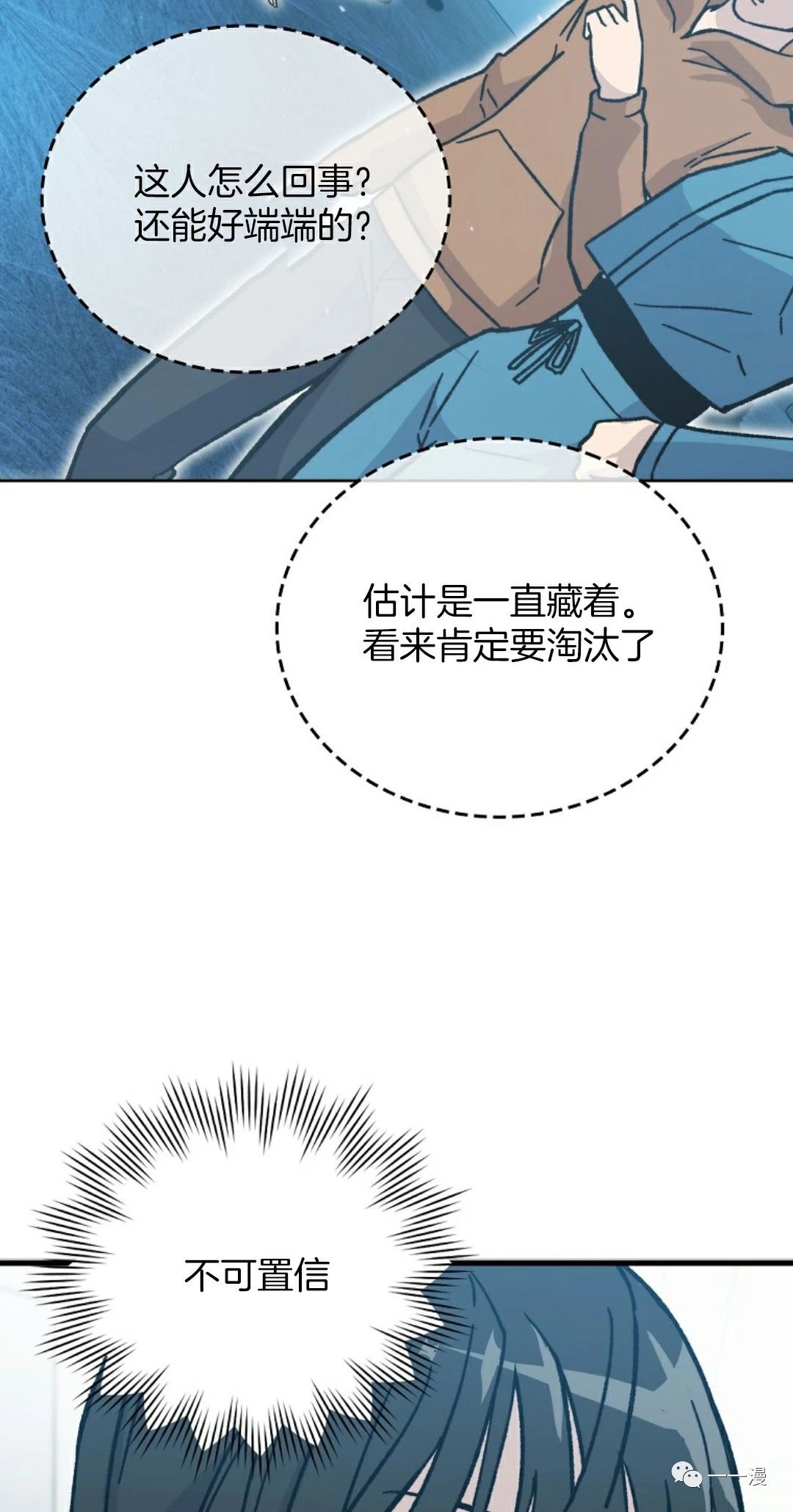 《用武功升级的魔王大人》漫画最新章节第6话免费下拉式在线观看章节第【82】张图片