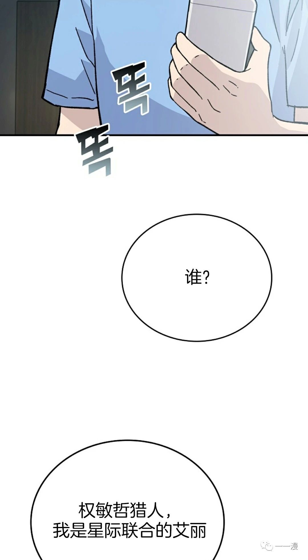 《用武功升级的魔王大人》漫画最新章节第7话免费下拉式在线观看章节第【47】张图片