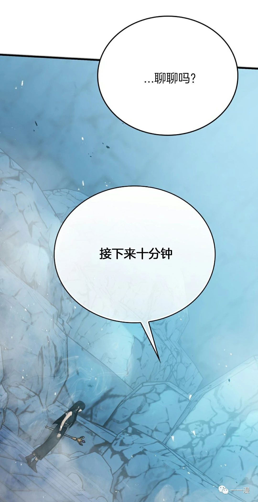 《用武功升级的魔王大人》漫画最新章节第6话免费下拉式在线观看章节第【54】张图片