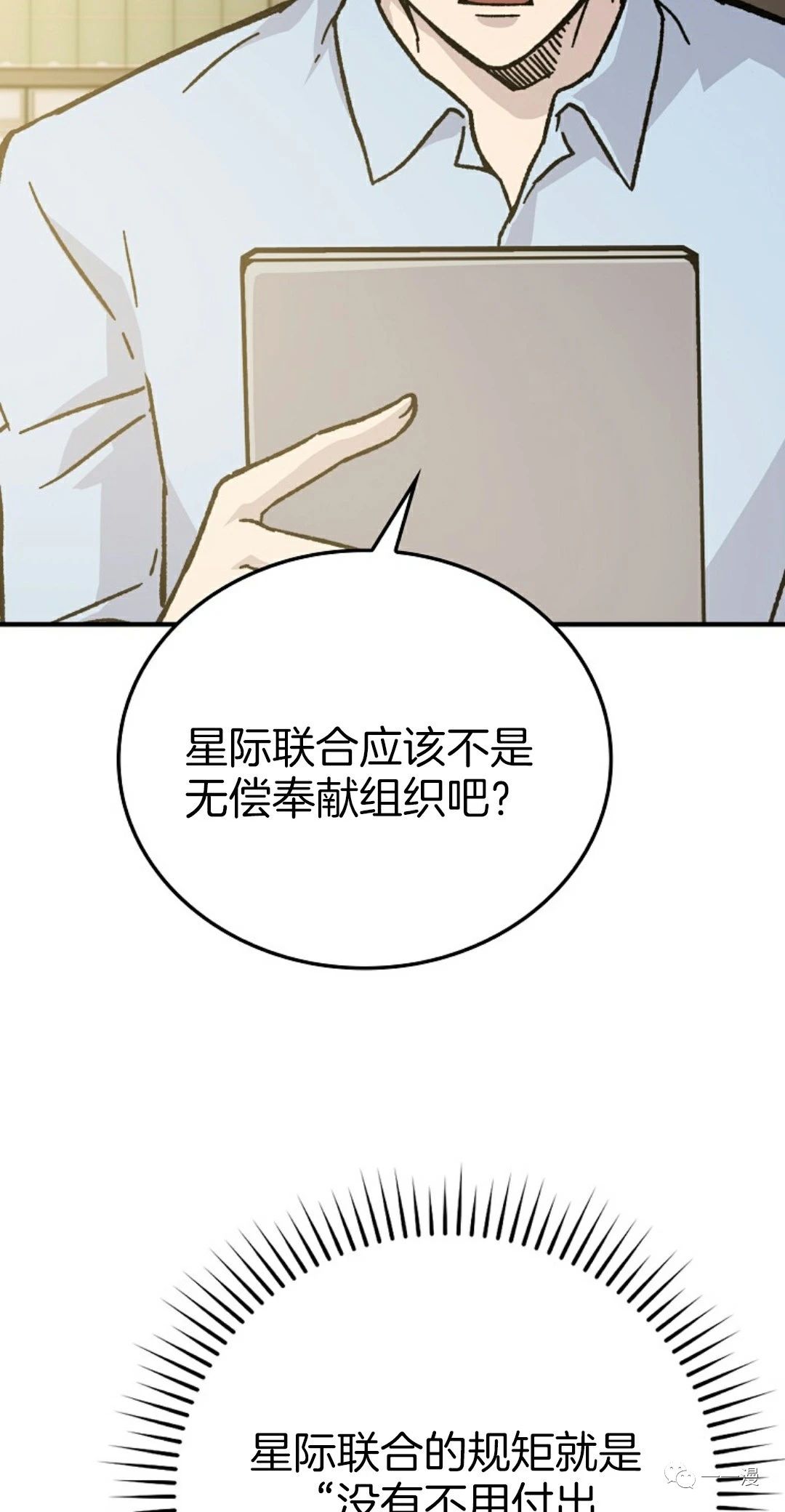 《用武功升级的魔王大人》漫画最新章节第7话免费下拉式在线观看章节第【16】张图片