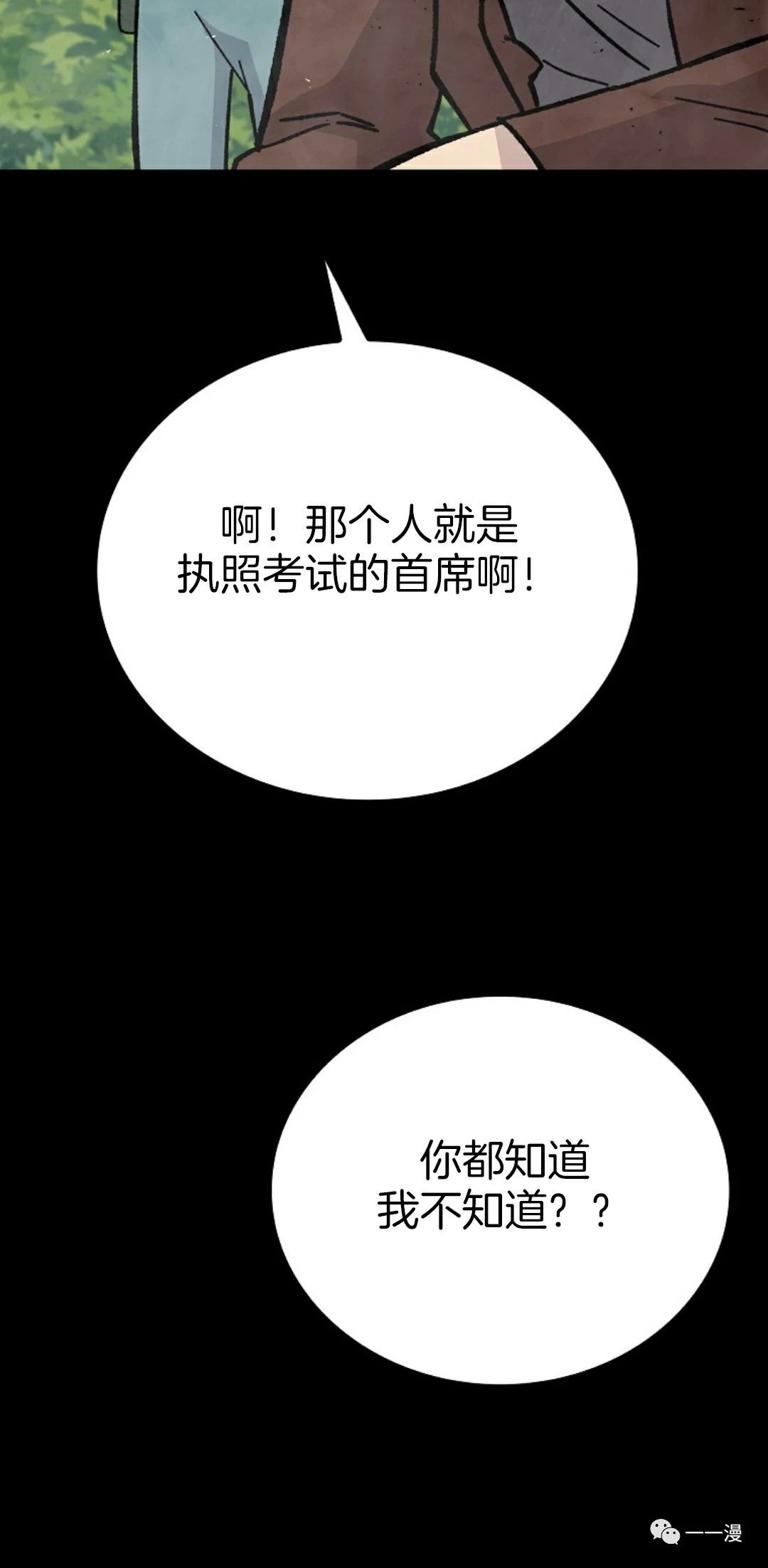 《用武功升级的魔王大人》漫画最新章节第7话免费下拉式在线观看章节第【99】张图片