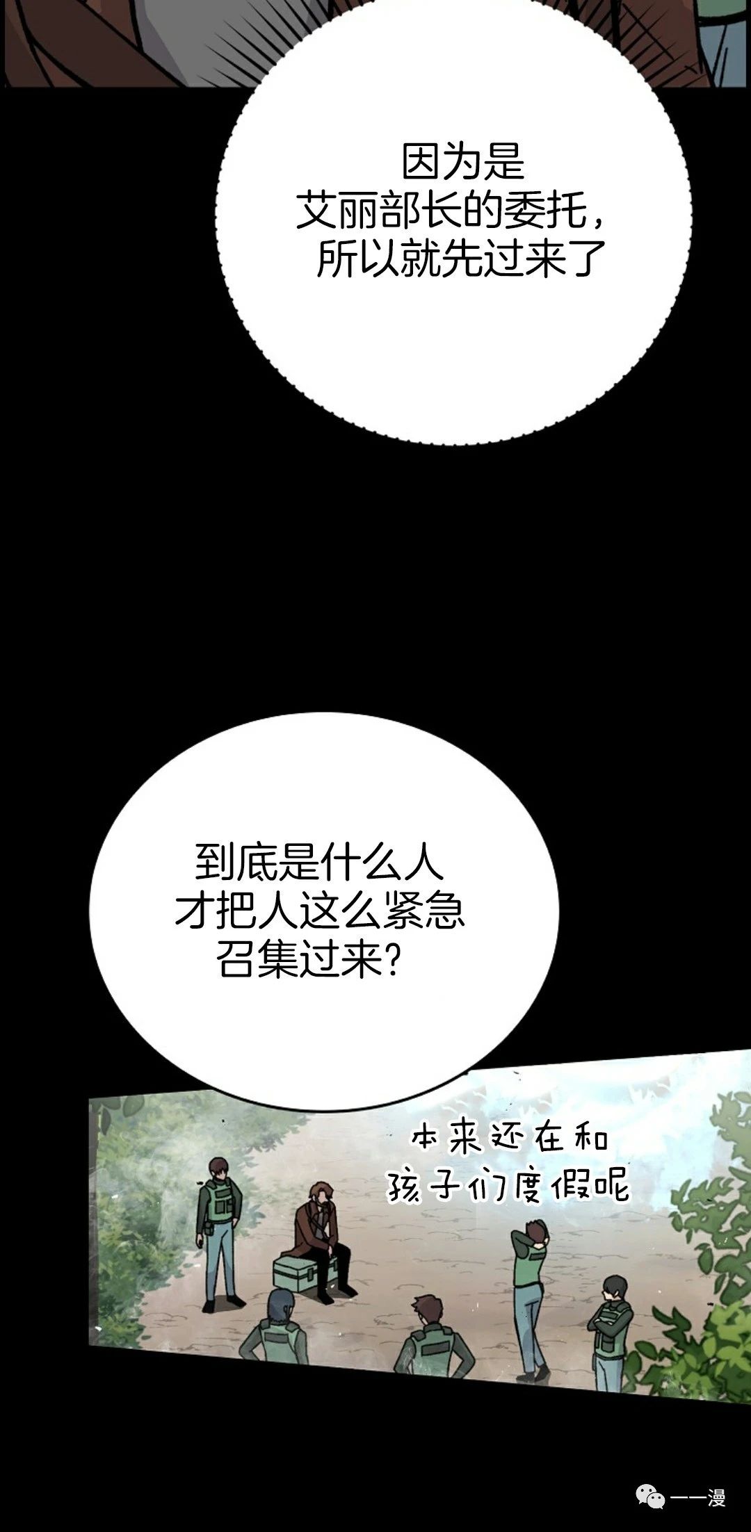 《用武功升级的魔王大人》漫画最新章节第7话免费下拉式在线观看章节第【97】张图片