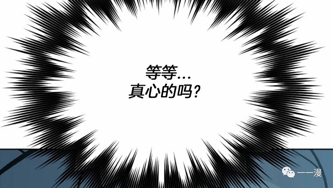 《用武功升级的魔王大人》漫画最新章节第6话免费下拉式在线观看章节第【112】张图片