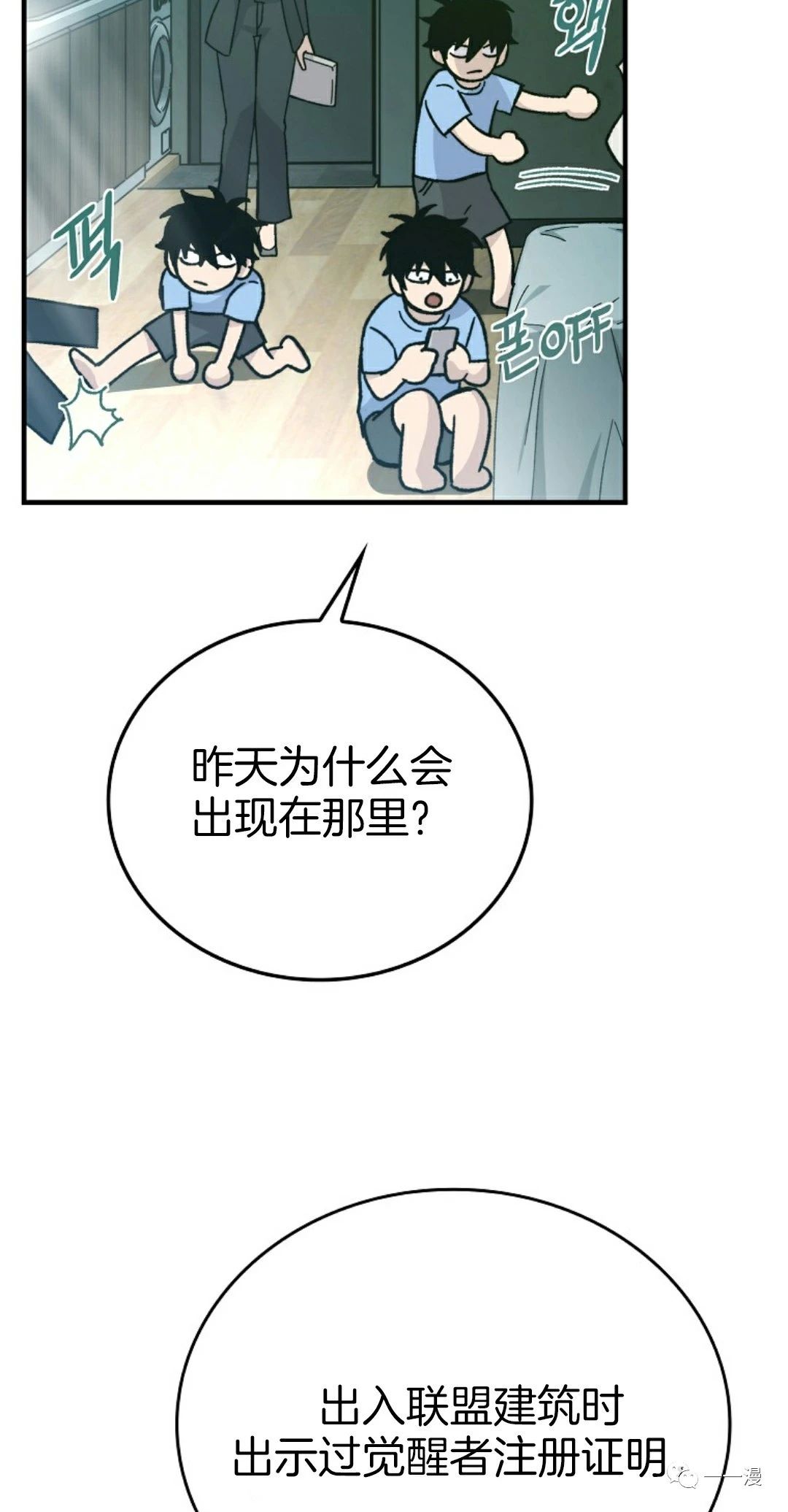 《用武功升级的魔王大人》漫画最新章节第7话免费下拉式在线观看章节第【58】张图片