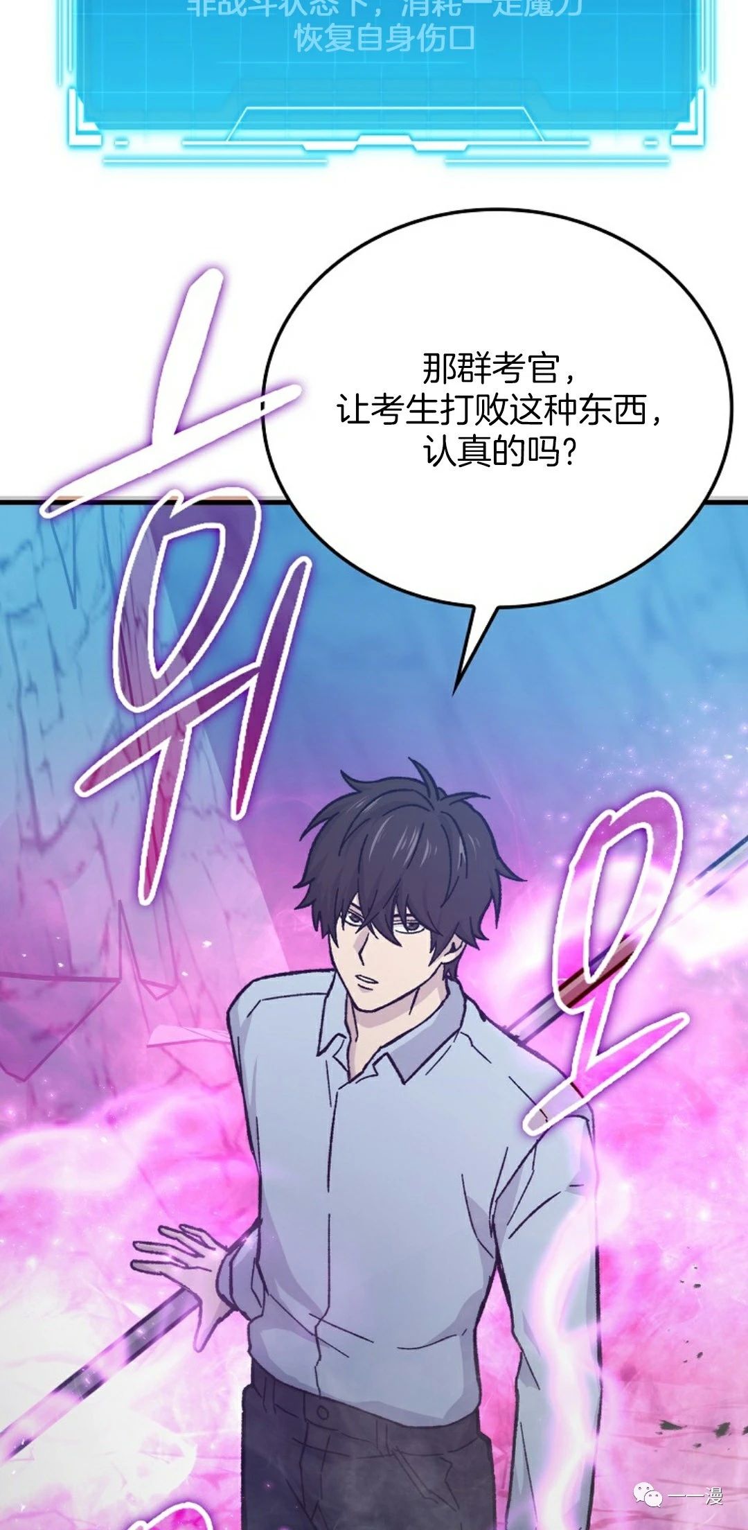 《用武功升级的魔王大人》漫画最新章节第6话免费下拉式在线观看章节第【7】张图片