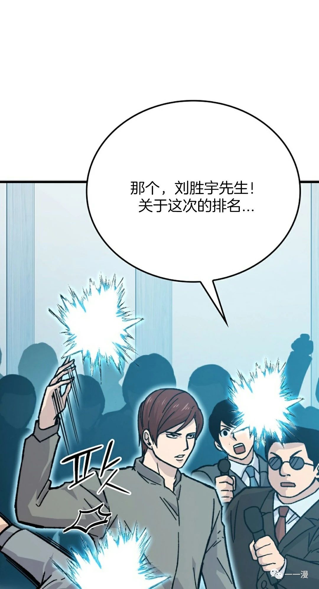 《用武功升级的魔王大人》漫画最新章节第6话免费下拉式在线观看章节第【92】张图片