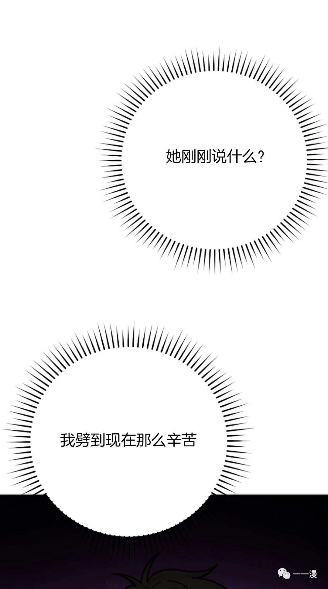 《用武功升级的魔王大人》漫画最新章节第6话免费下拉式在线观看章节第【49】张图片