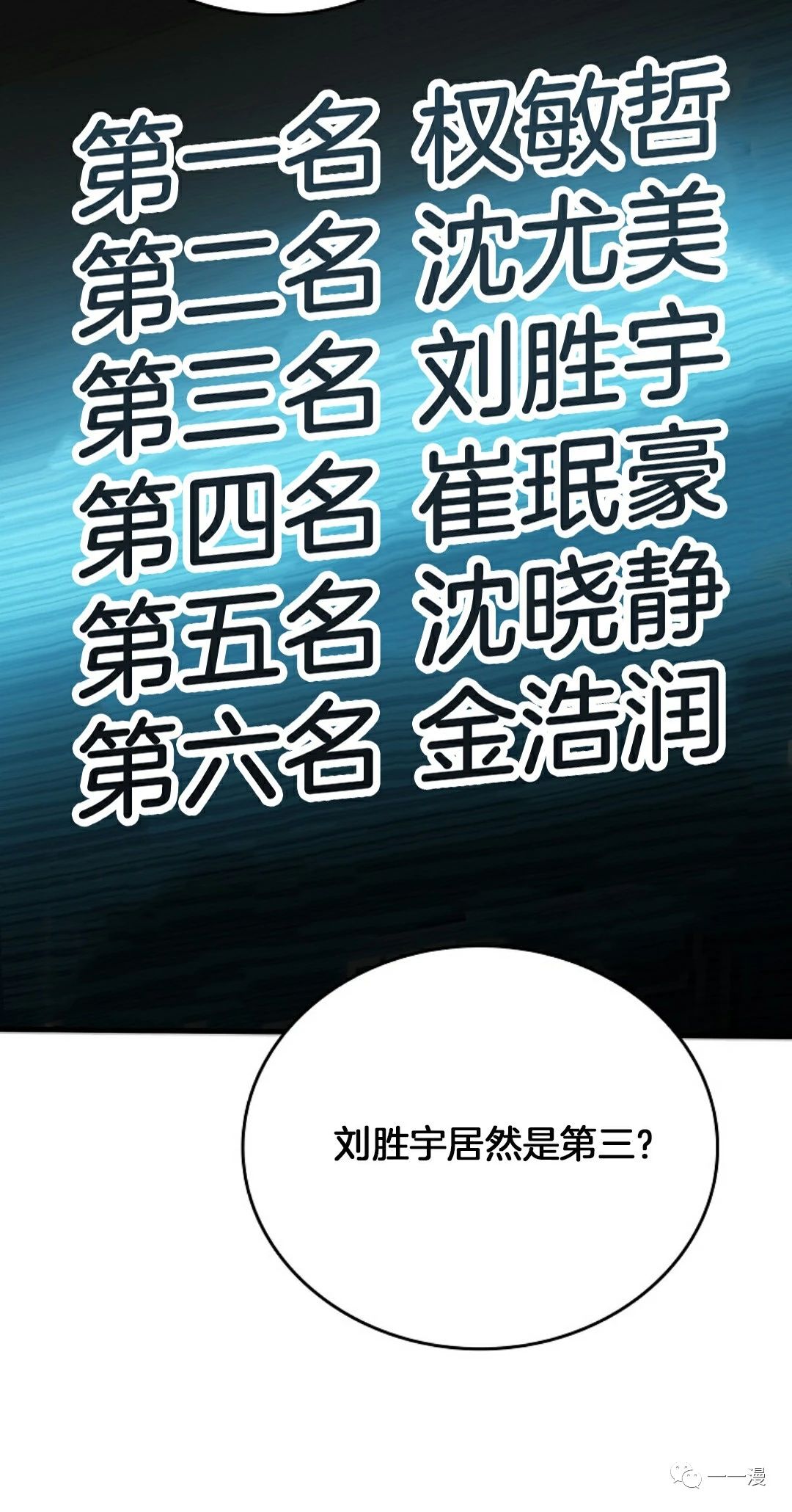 《用武功升级的魔王大人》漫画最新章节第6话免费下拉式在线观看章节第【90】张图片