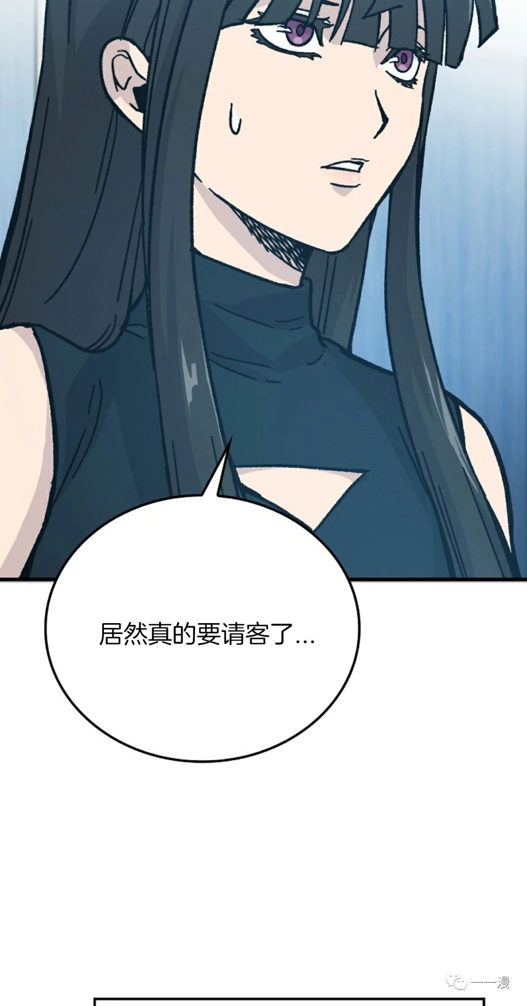 《用武功升级的魔王大人》漫画最新章节第6话免费下拉式在线观看章节第【83】张图片