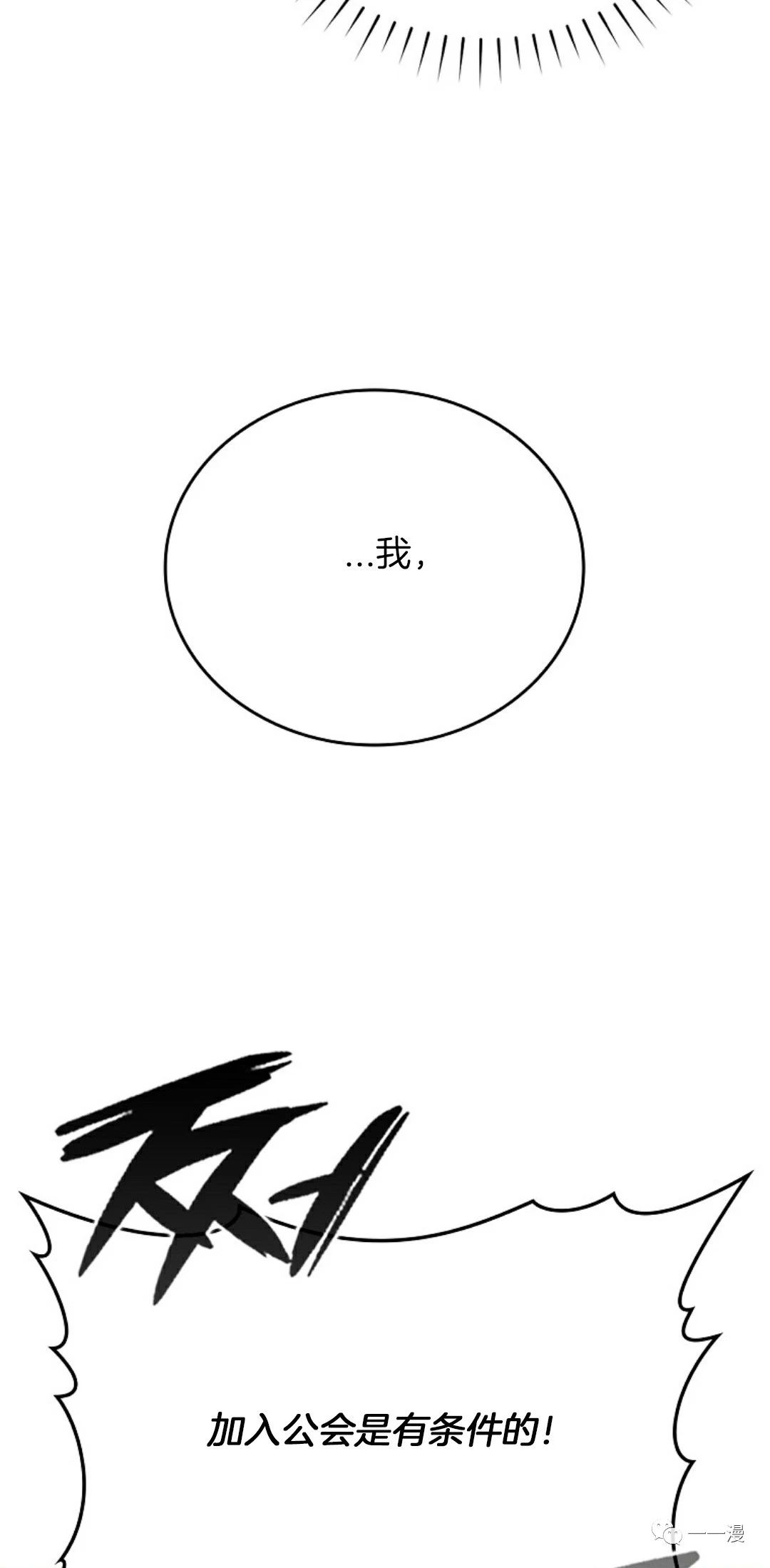 《用武功升级的魔王大人》漫画最新章节第6话免费下拉式在线观看章节第【102】张图片