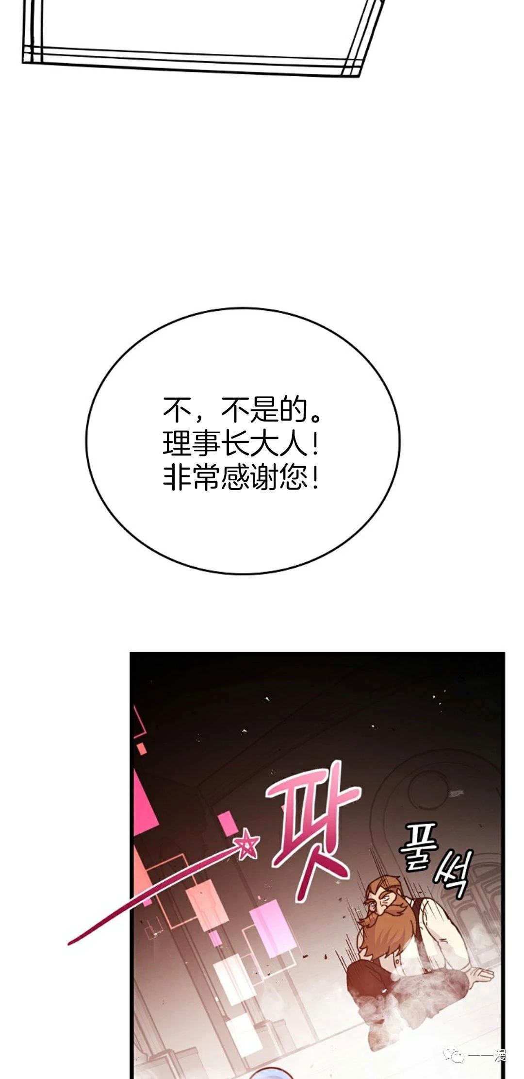 《用武功升级的魔王大人》漫画最新章节第7话免费下拉式在线观看章节第【35】张图片